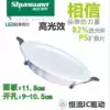 చచ웃웃3 inches 9W [opening 9-10.5cm neutral light 4000Kచచ웃웃