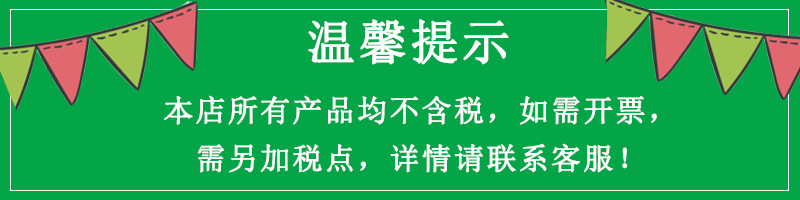 温馨提示