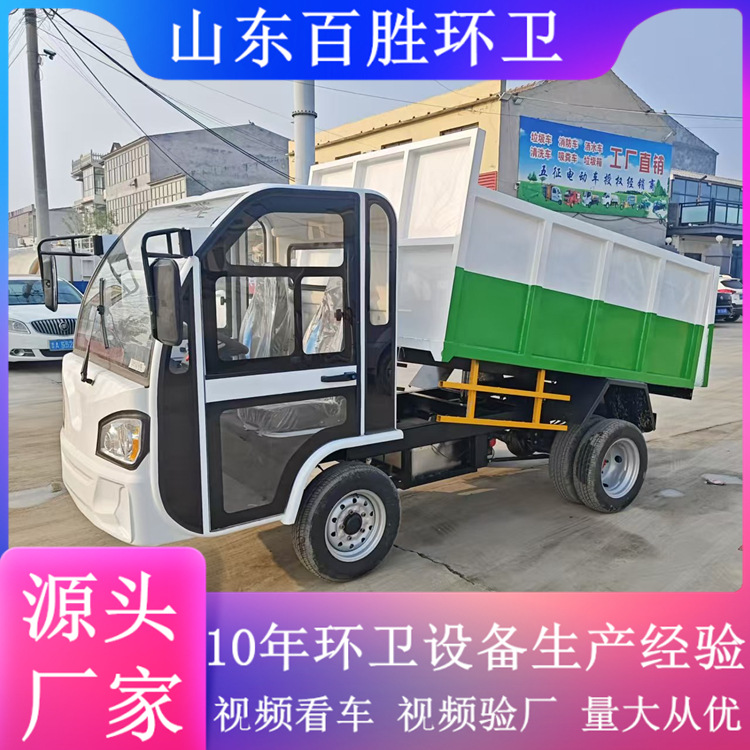 Small Electric Hydraulic Tailboard Garbage Truck Sorting Garbage Transfer Truck Trash Can Removal Truck Electric Garbage Truck