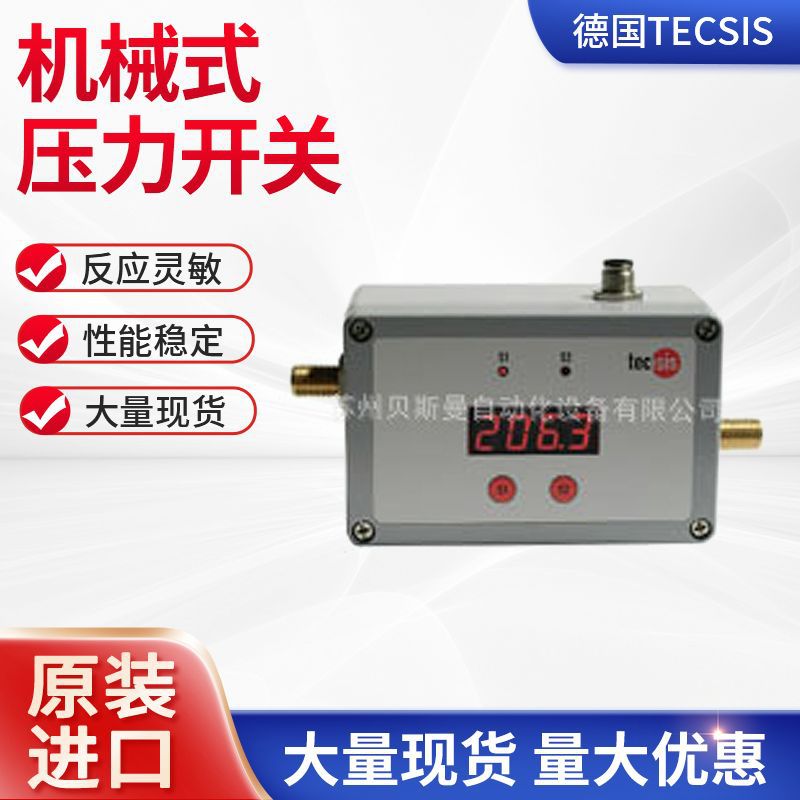 供应S1500德国tecsis电子式压力开关批发 数显压力开关 压力开关