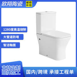 陶瓷马桶简约现代出口西班牙希腊英国BTW分体坐便器
