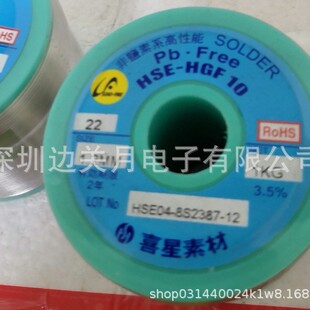 �n��ϲ���a��HSE-HGF10 HSE04 LFM22ϲ���زĺ��a�z0.8/1.0/1.2MM