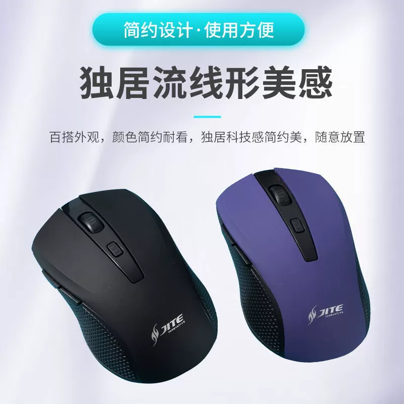 JITE/MOUSE з мышью для ноутбука, блютуз, 4G