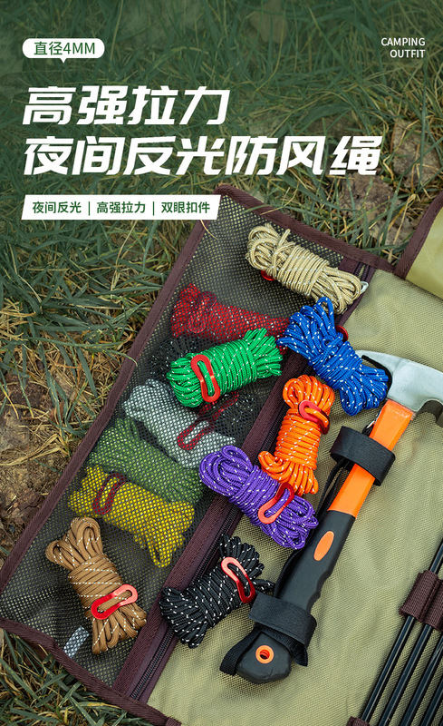 夜間反光防風繩_01