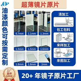 原片玻璃