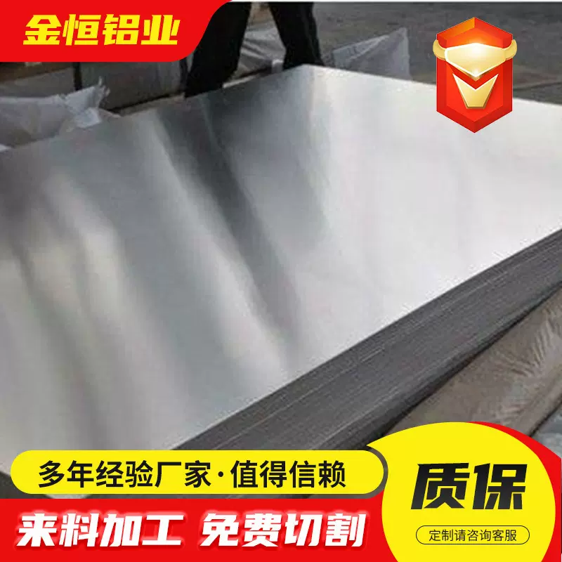 定制0.7mm压花铝板 纯铝压花铝板 加工铝板材氧化板 1060花纹铝板