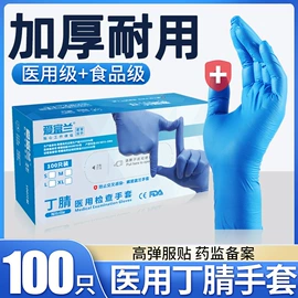 一次防护手套;医用手套;家务手套