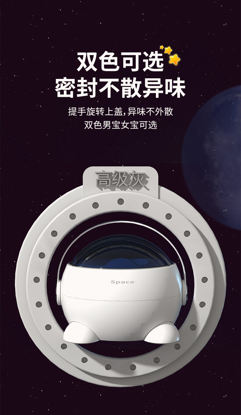 太空坐便器
