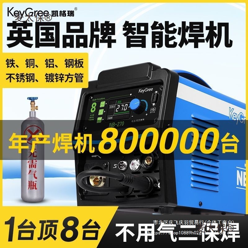 凯格瑞无气二保焊机一体电焊机家用小型220v两用三四二氧化麦太保