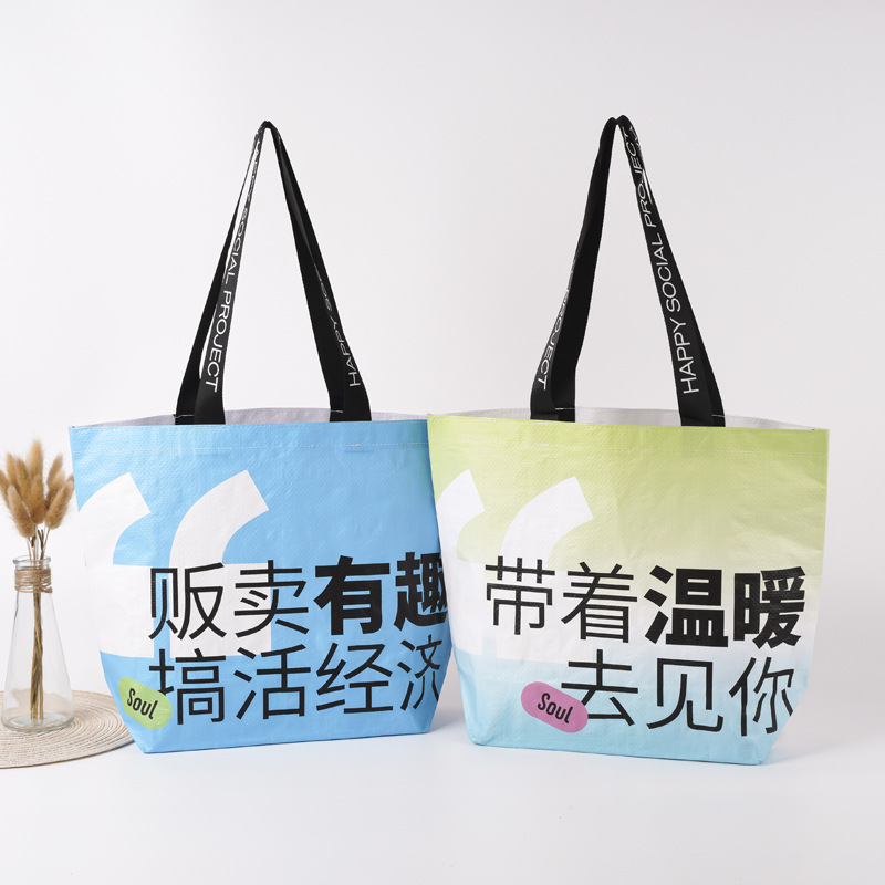 塑料覆膜彩印蛇皮编织手提袋定制企业广告宣传大号防水购物袋定做