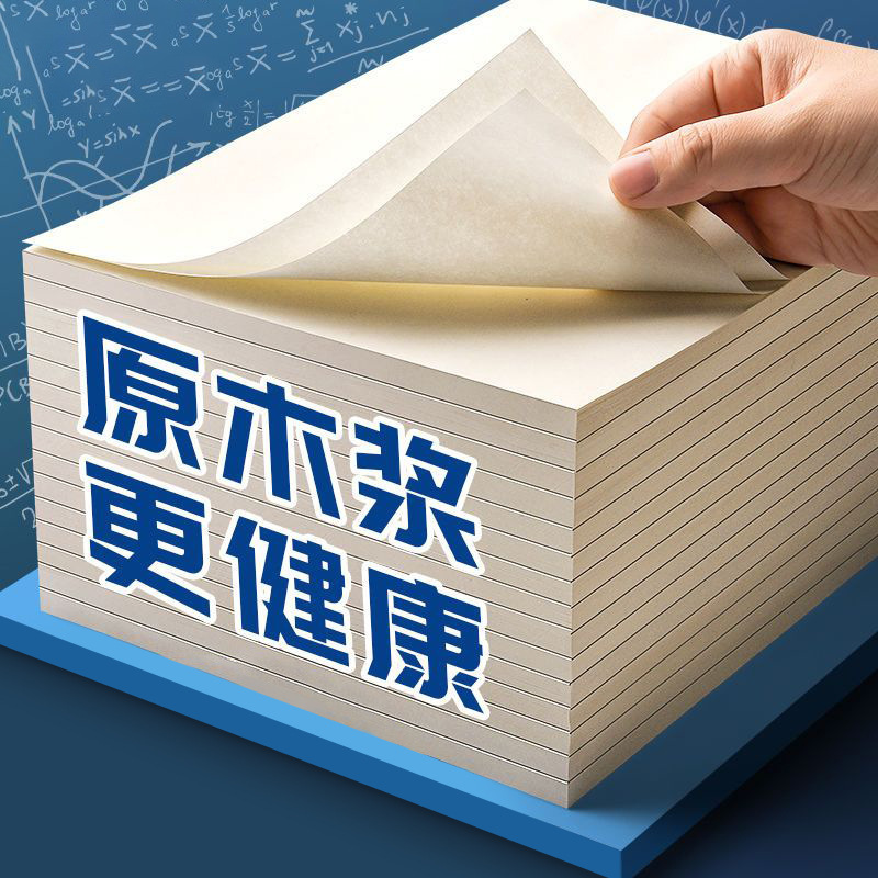 A4空白の下書き紙の学生は厚手の下書き本で卸売りします。|undefined