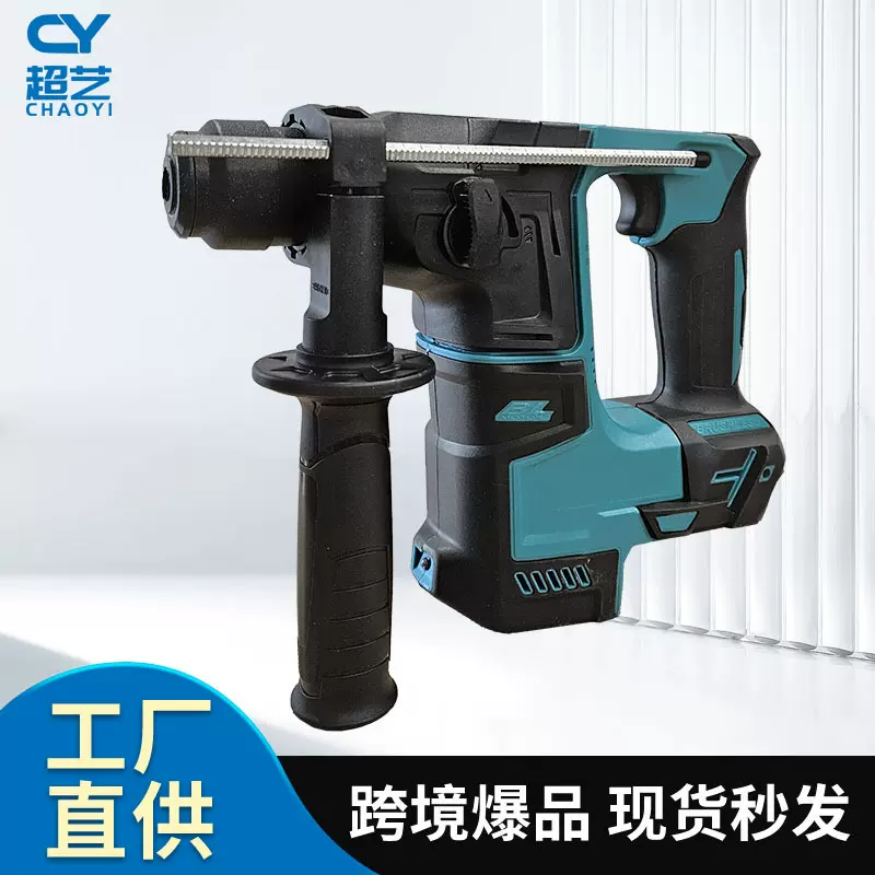 跨境DHR171款锂电无刷电锤电镐多功能大功率混凝土冲击钻工