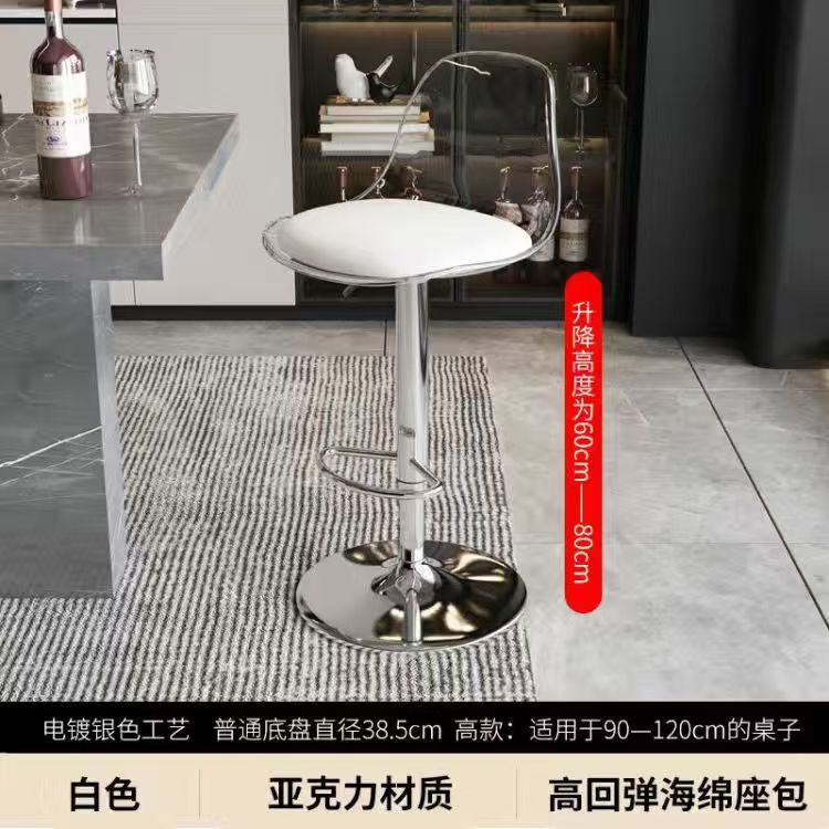 吧台椅现代简约高脚凳家用升降椅子凳子前台吧椅收银台靠背高吧凳|undefined