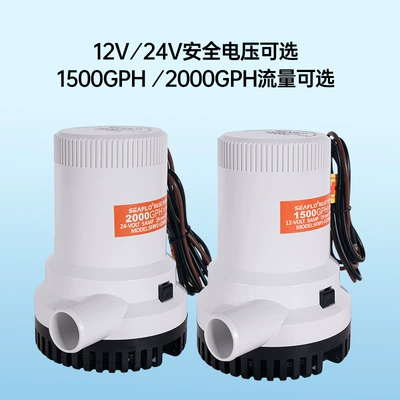 yacht SEAFLO, Water pump