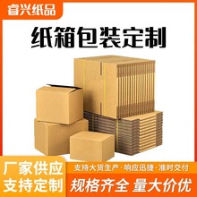 物流纸箱快递运输包装大号纸箱K5K五层加硬瓦楞纸板彩电搬家纸箱