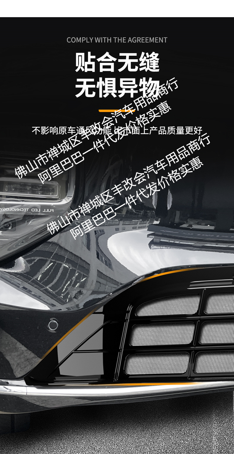 Suitable for Changan Qiyuan Q07 Integrated Welding Car Insect-Proof Net Front Grille Special Modification Decorative Strip Accessories