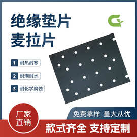 防火PC绝缘垫片耐高温PET透明黑色磨砂绝缘片阻燃电源背胶麦拉片