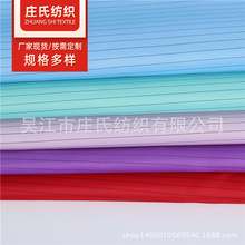 廠家供應 240T車間除塵布工作服0.5條紋滌綸導電布防靜電面料