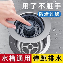 厨房通用洗碗池防臭下水槽洗菜盆漏水塞弹跳芯排水存水器洗菜池