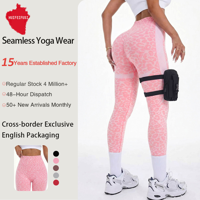 European and American cross-border bestseller leopard print seamless yoga pants, fitness pants, color-blocking tight pants, women's sports leggings European and American cross-border bestseller leopard print seamless yoga pants, fitness pants, color-blocking tight pants, women's sports leggings