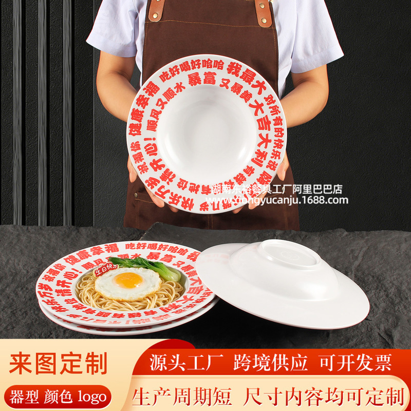 Creative birthday noodle bowl made of melamine, happy birthday long-life noodle bowl, commercial restaurant and hotel blessing message noodle bowl and plate