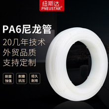 PA6尼龙管厂家生产4/6/8/10白色尼龙，耐腐高压绝缘/气管油管塑料