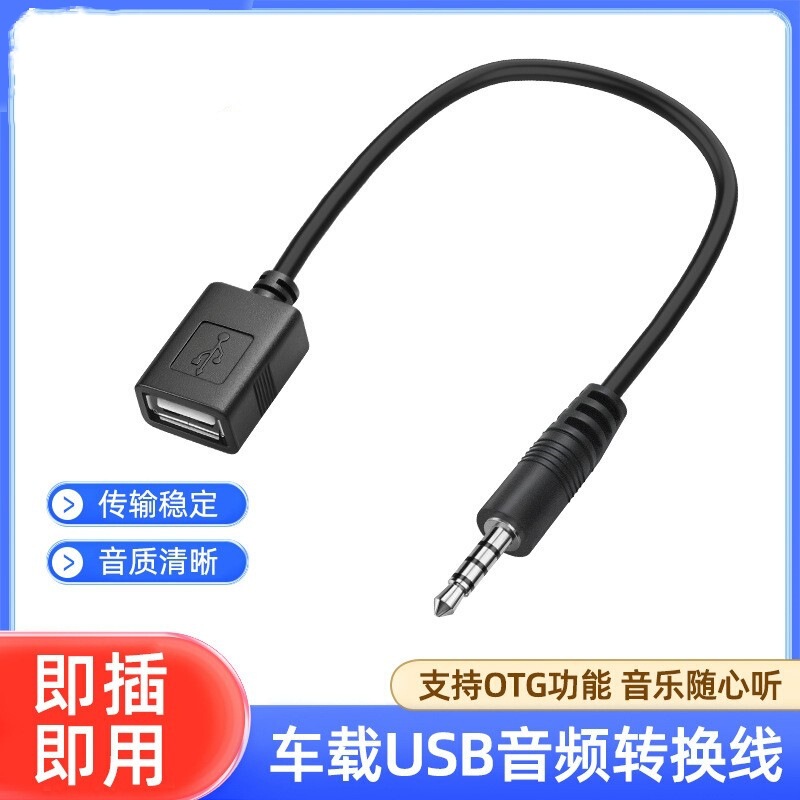 3.5mm to USB Female Adapter Cable Car USB Flash Drive Adapter Cable Otg Audio Cable Aux to USB Female Connector Cable