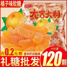 比比赞橘子软糖水桔子软糖果喜糖怀旧童年休闲小零食老式瓣糖儿童