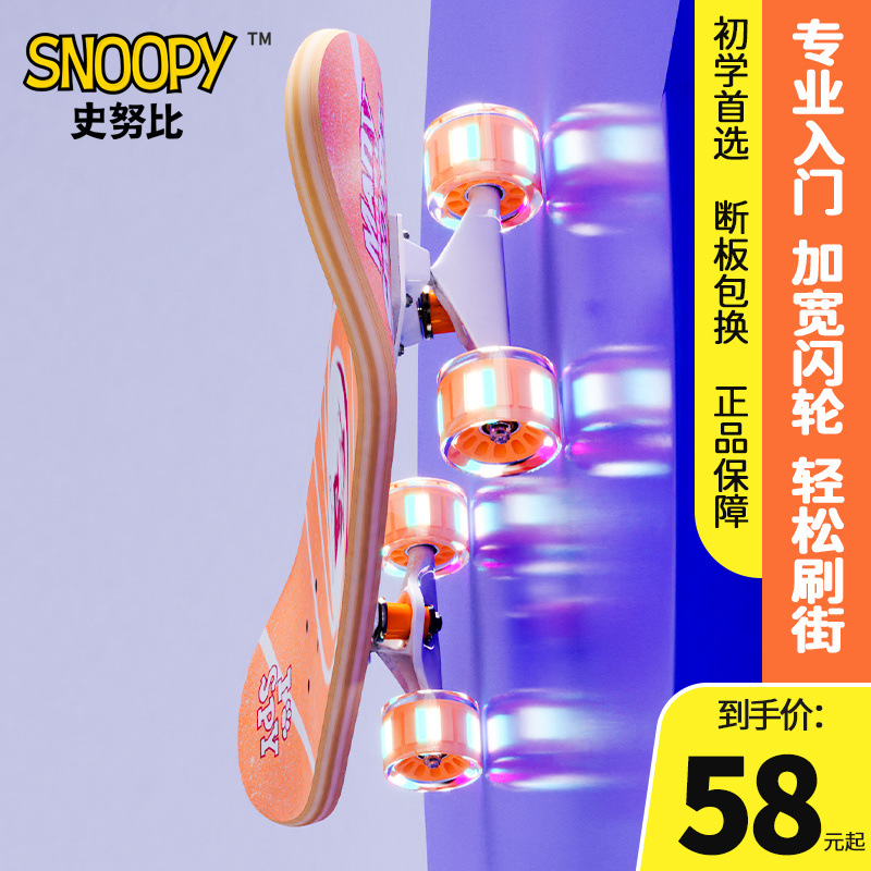 Snoopy Scooter for Beginners, Kidsren 6-12 Years Old, Teenagers, Adults, Double-Warp Four-Wheel Skateboard for Boys and Girls 10