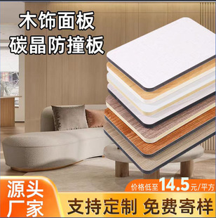 Bamboo Charcoal Carbon Crystal Board Wood Veneer Anti-Collision Board Billiard Hall Office Building Wall Panel Bamboo Wood Fiber Anti-Collision Board Bamboo Charcoal Board