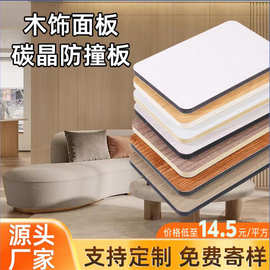 竹炭碳晶板木饰面防撞板台球厅办公楼护墙板竹木纤维防撞板竹炭板