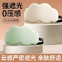 午睡遮光透气立体眼罩