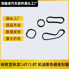 110436����ɢ�����ܷ�Ȧ���ñ���3008 308 408ѩ����C4 C5 508