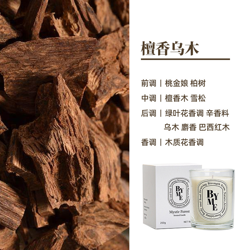 Byme cera de soja aromaterapia vela gran capacidad planta aceite esencial aromaterapia decoración interior avanzada mano traje regalo