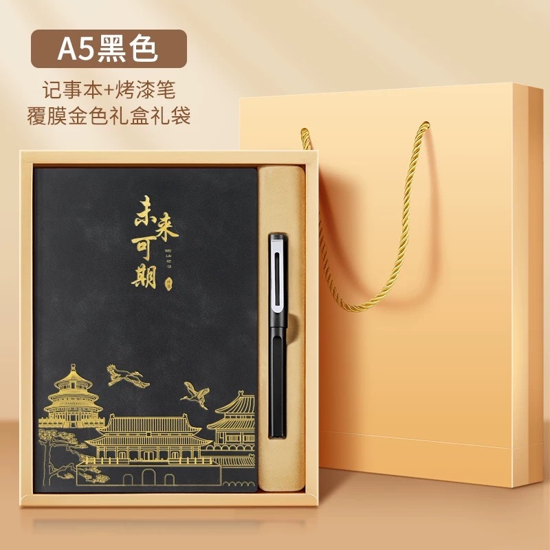 教师节笔记本礼盒定制开学季礼品学校谢师礼物伴手礼盒套装印logo|undefined