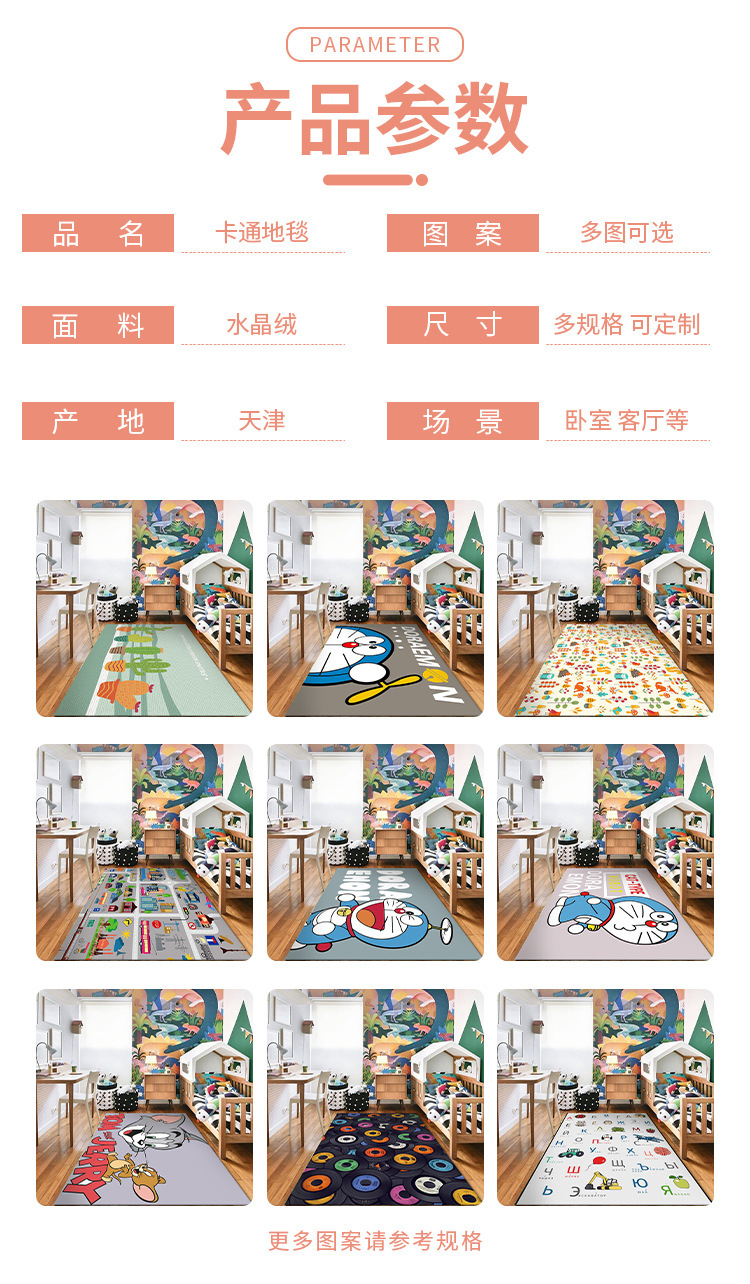 Cross-Border Living Room Carpet Early Education Center Reading Area Foot Mat Stain-Resistant Washable Crystal Velvet Carpet Temu Wholesale