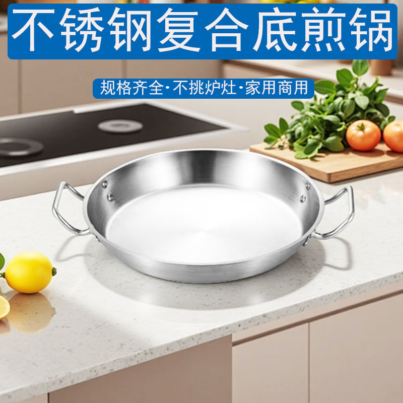 60cm 대형 평면 프라이팬 상업용 양이 프라이팬 두꺼운 스테인레스 스틸 복합 바닥 프라이팬 조리 음식 디스플레이 플레이트