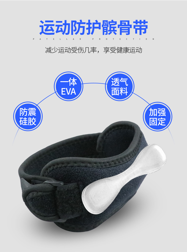 髌骨带_02