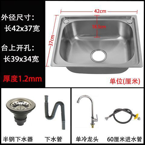 Thick single trough [42*37] Wholesale price - Simple [basin + semi-steel drain +…