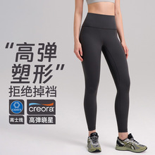高腰瑜伽裤户外女提臀裸感健身裤透气九分磨毛弹力运动紧身裤