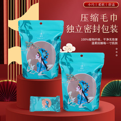 Thickened disposable compressed towel, travel bath towel, facial cleansing towel, absorbent large towel, pure cotton face towel