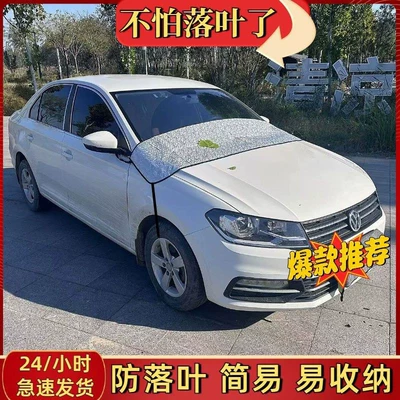 Car snow shield Snow Cover, Car Front Sun - front-guard
