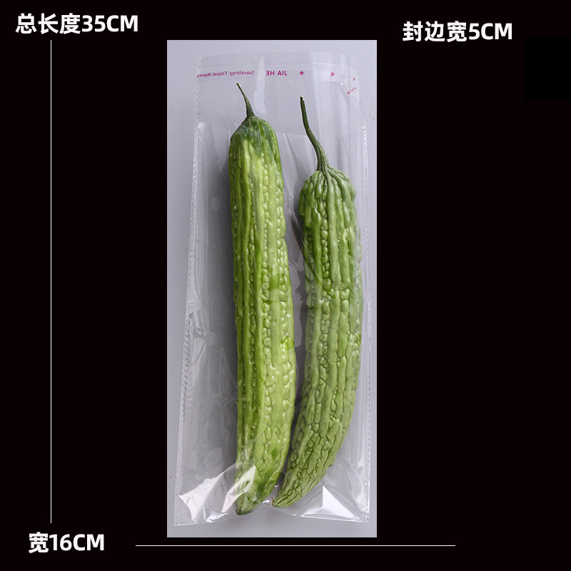 超市专用新鲜蔬菜包装袋塑料透明防雾透气商用一次性水果保鲜袋子|undefined