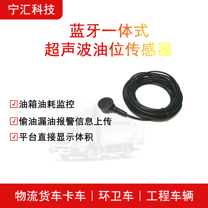 深圳厂家直发4G LTE车载录像机偷油报警录像监控 油箱防偷油漏油