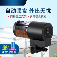 鱼缸喂食器智能定时投食器观赏鱼乌龟粮水族箱自动喂鱼粮