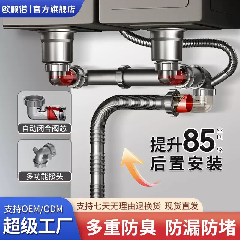 新款厨房洗菜盆下水管防臭下水双槽接净水器三通洗菜池排水管套装