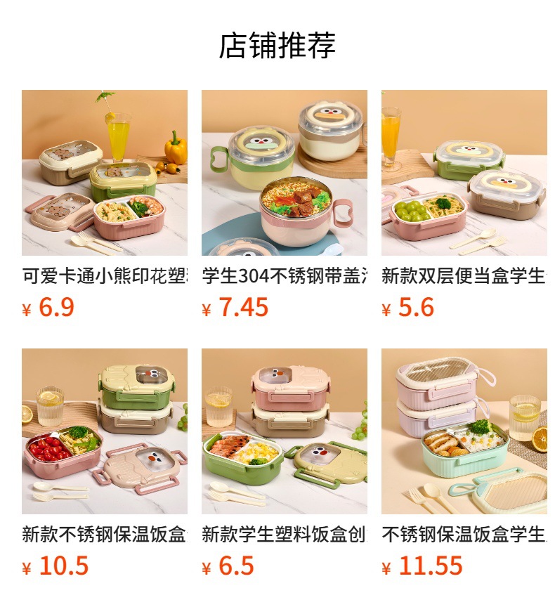 塑料保温饭盒