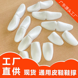 Anti-deformation shoe support foam men's universal leather shoes anti-collapse shoe expander styling toe plug disposable anti-wrinkle