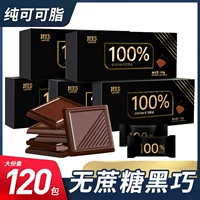 纯可可脂巧克力_1688健康零食批发