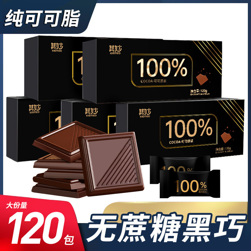 100% pure dark chocolate dark chocolate fitness snacks Russian flavor pure cocoa butter sugar-free bulk wholesale